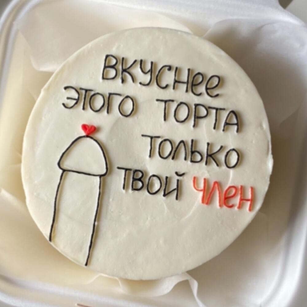 Бенто торт вкуснее