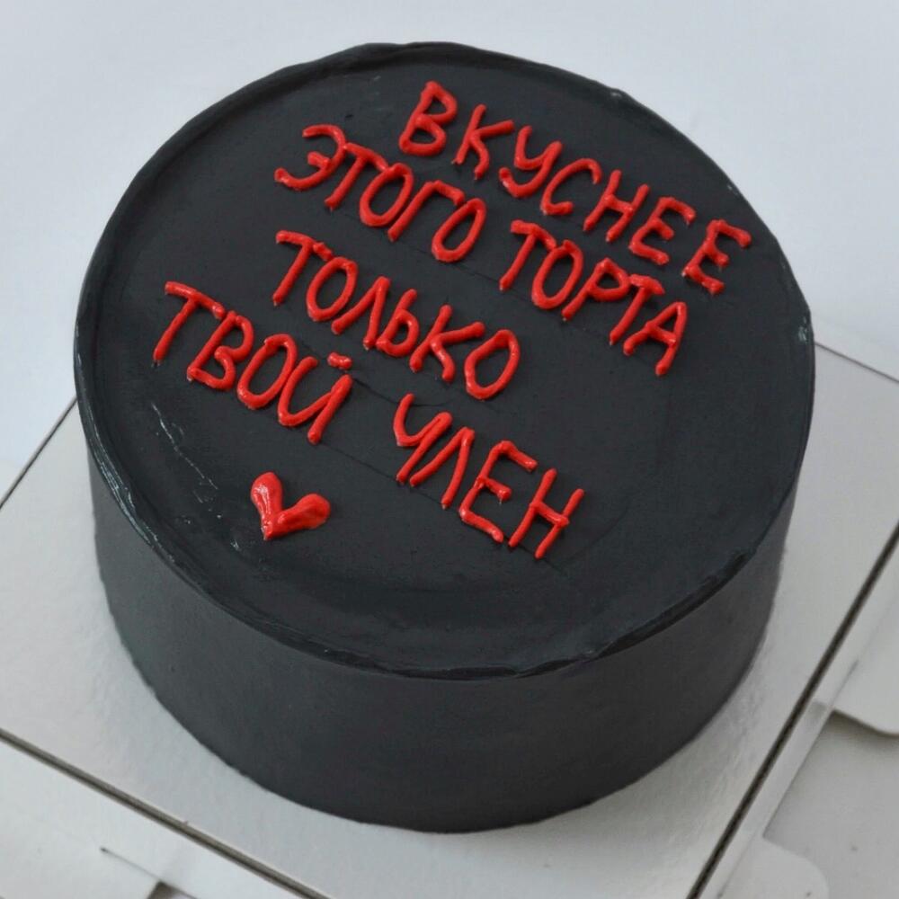 Бенто торт Вкуснее этого торта