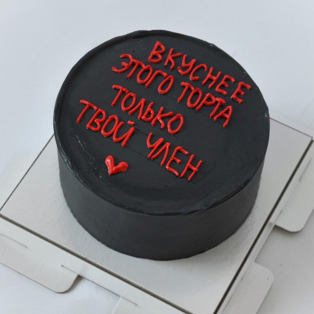 Бенто торт Вкуснее этого торта