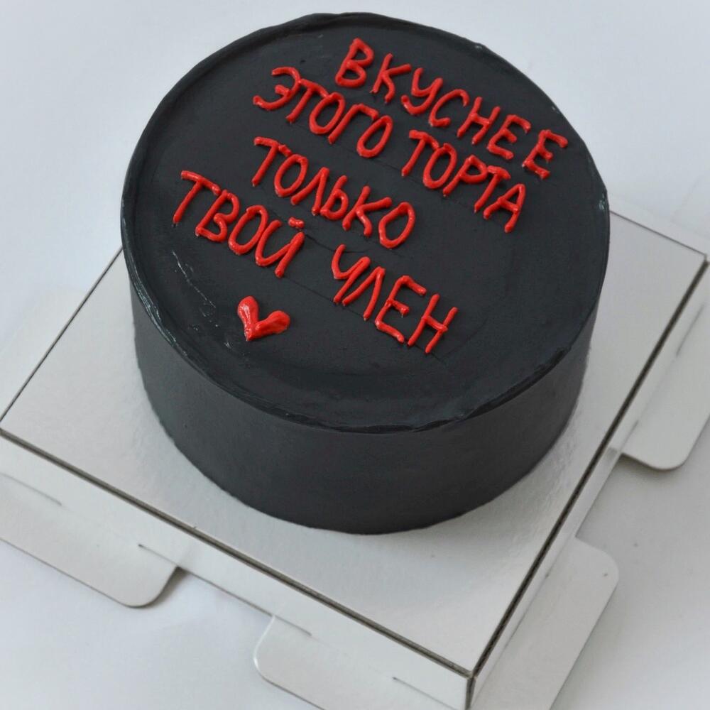 Бенто торт Вкуснее этого торта