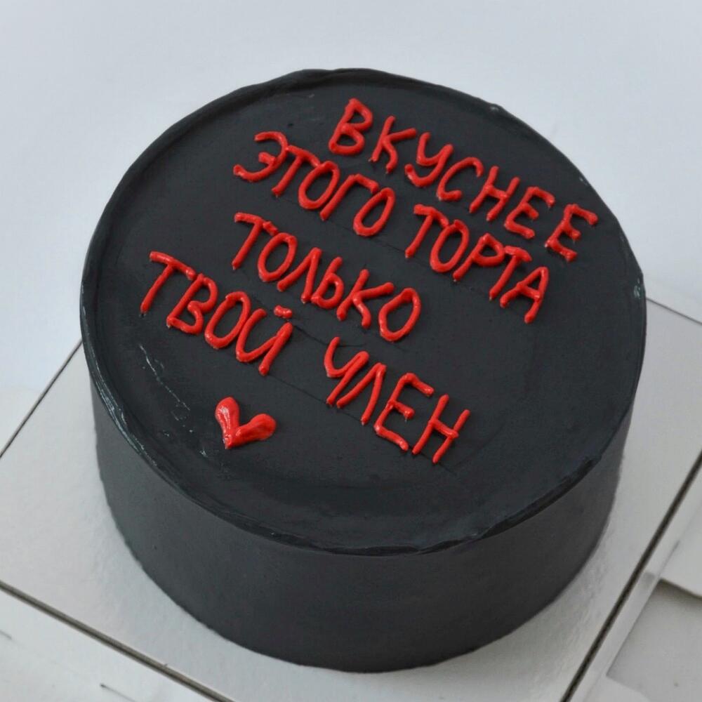 Бенто торт Вкуснее этого торта