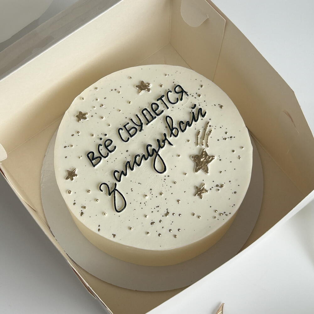 Бенто-торт «все сбудется, загадывай»