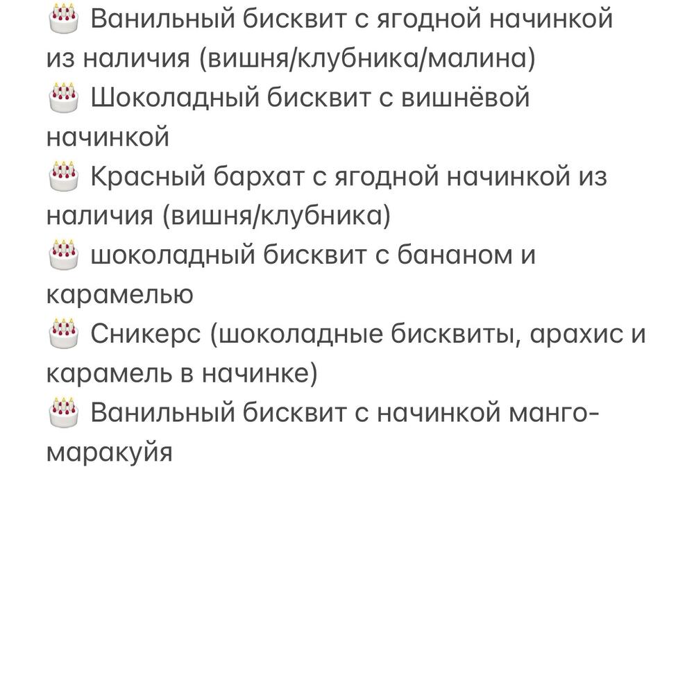 Бенто торт XL буква Ю