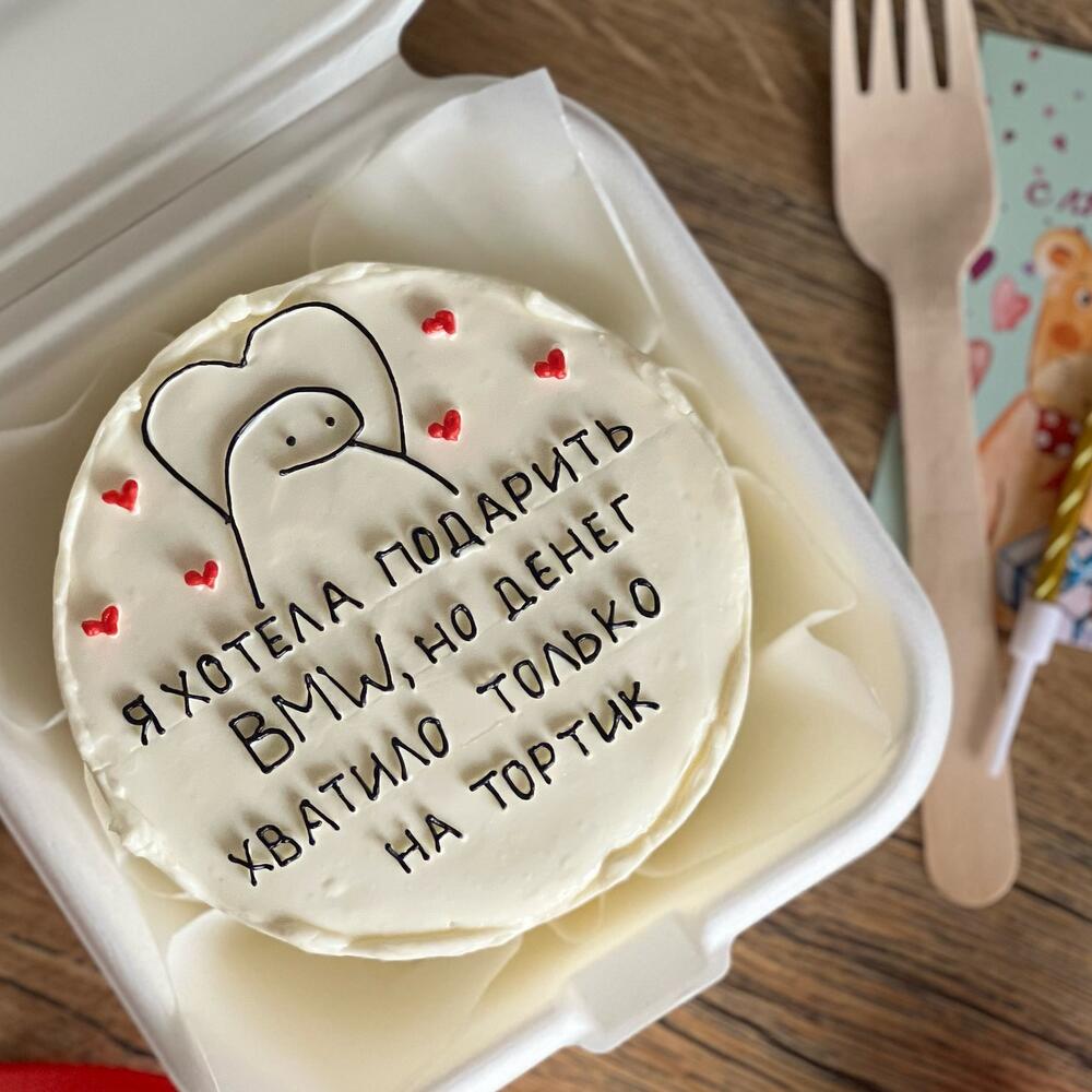 Бенто торт Я хотел(а) подарить BMW но денег хватило только на тортик