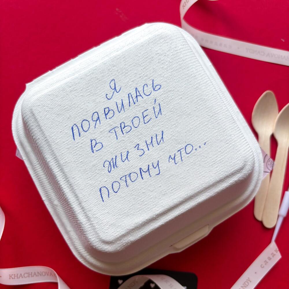 Бенто торт "Я появилась в твоей жизни потому что» на день рождения парню/любимму/мужу