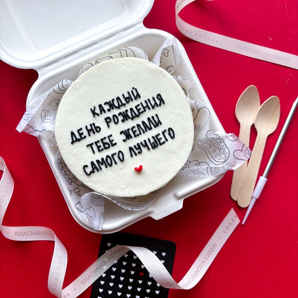 Бенто торт "Я появилась в твоей жизни потому что» на день рождения парню/любимму/мужу