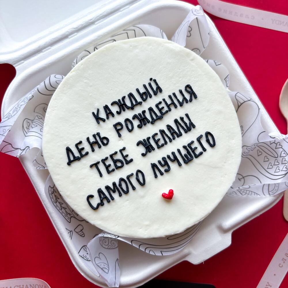 Бенто торт "Я появилась в твоей жизни потому что» на день рождения парню/любимму/мужу
