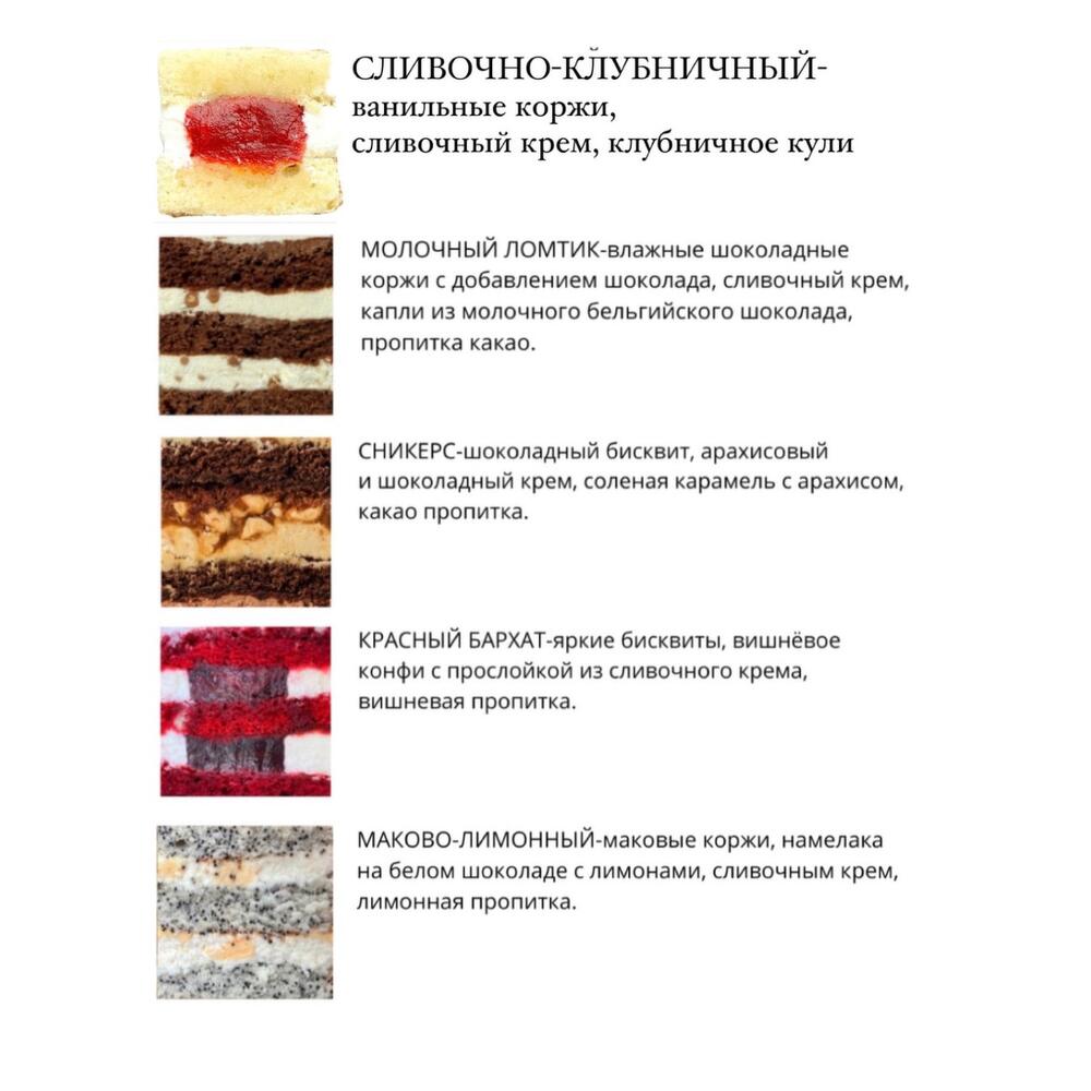 Бенто торт Здесь только ты