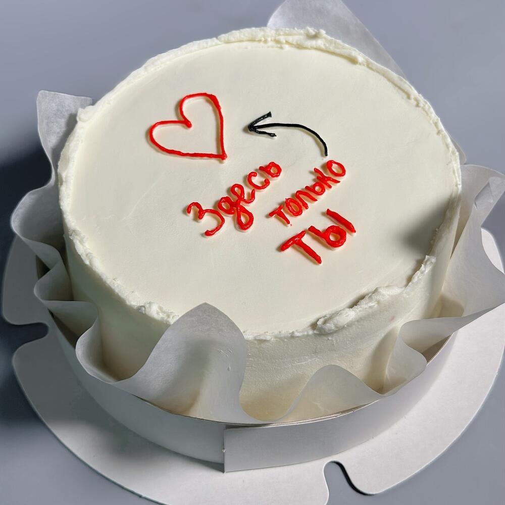 Бенто торт Здесь только ты