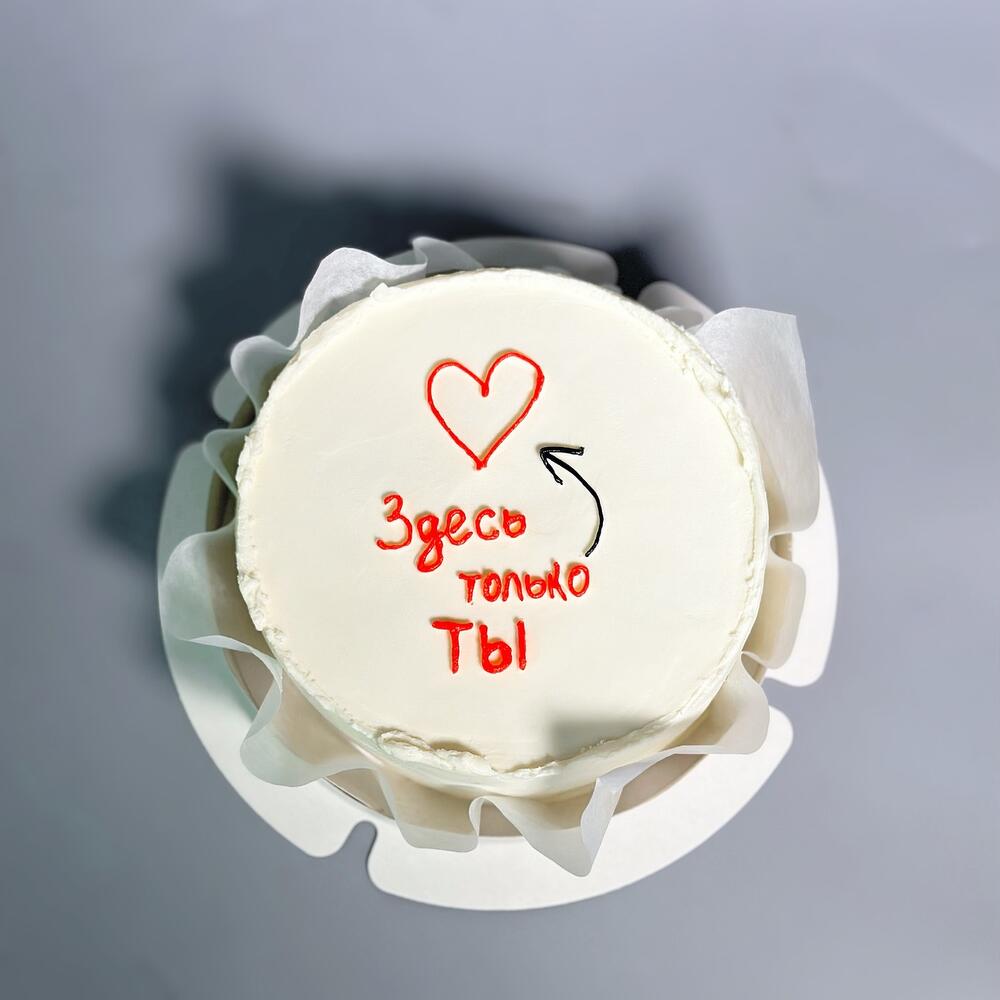 Бенто торт Здесь только ты