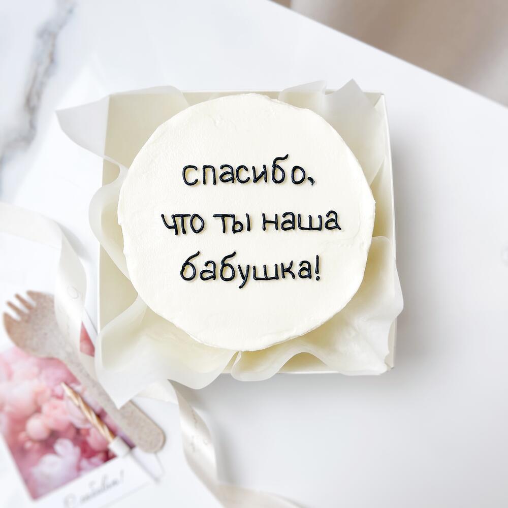 Бенто торт женский, милый для бабушки, подарок на День матери