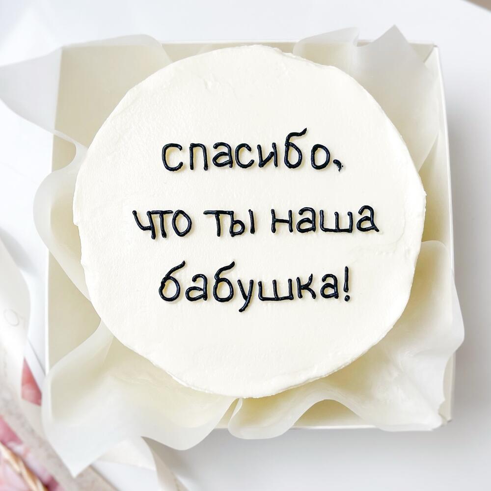 Бенто торт женский, милый для бабушки, подарок на День матери