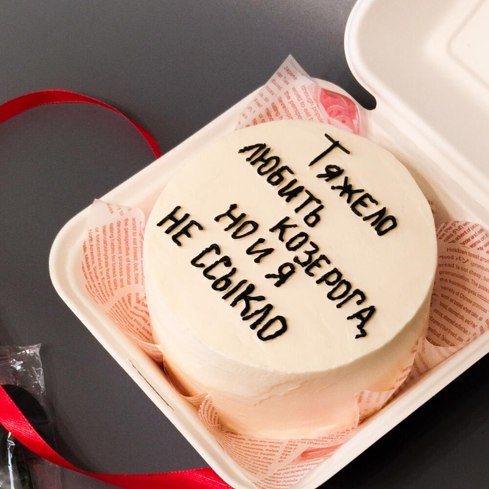 Бенто-торт знак зодиака