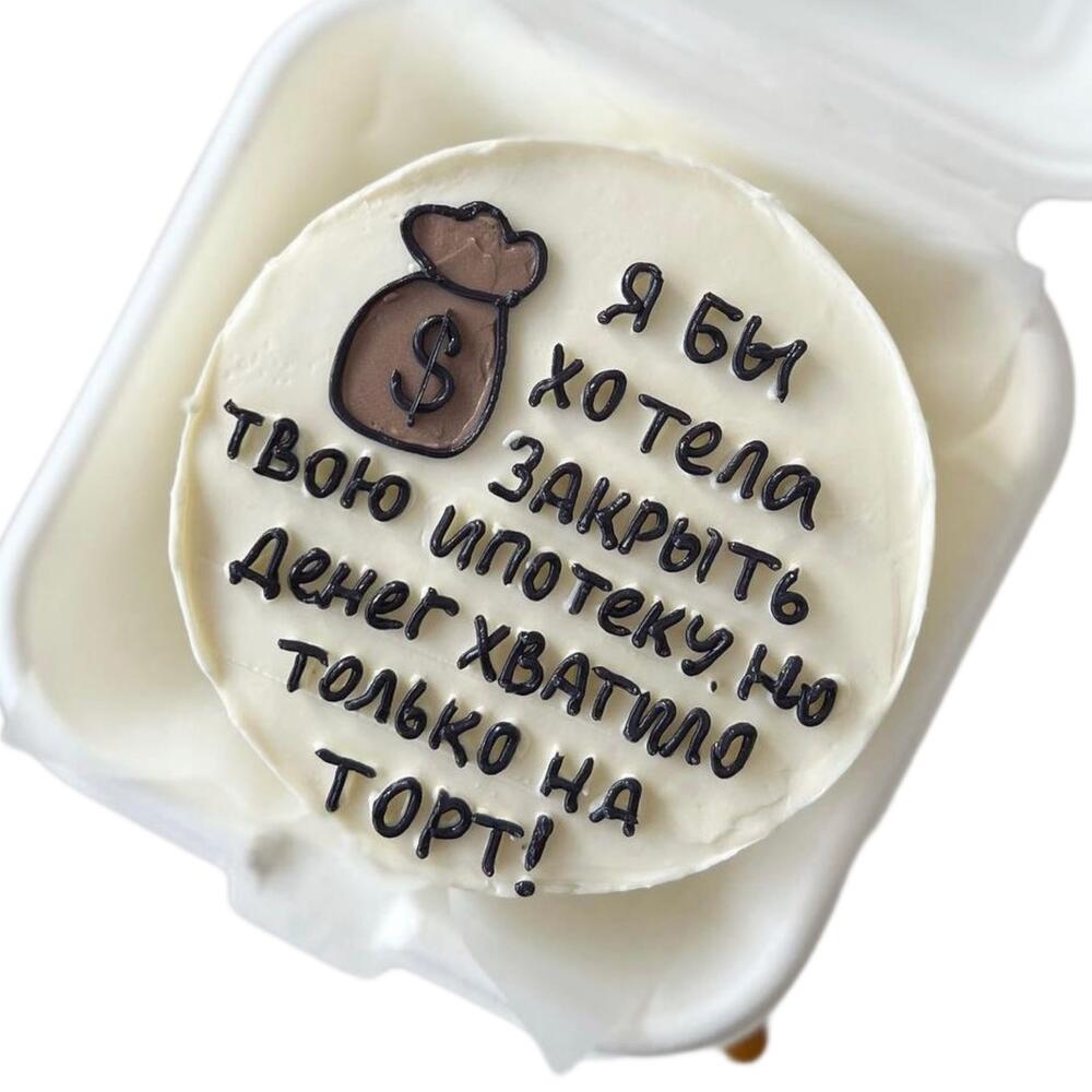 Бенто тортик с юмором для друга подруги