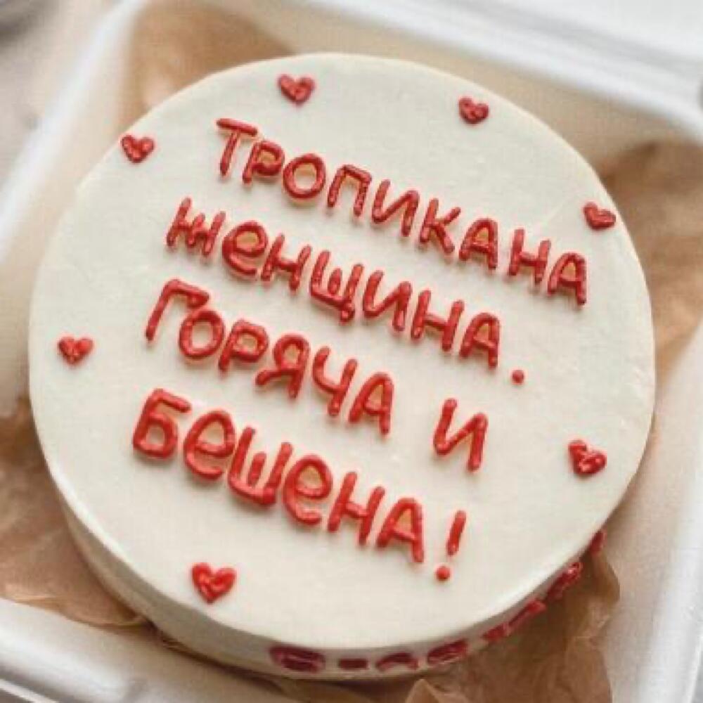 Бенто тортик «Тропикана женщина..»