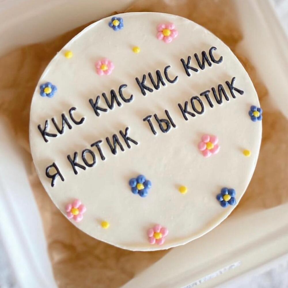 Бенто тортик «Я котик Ты котик»