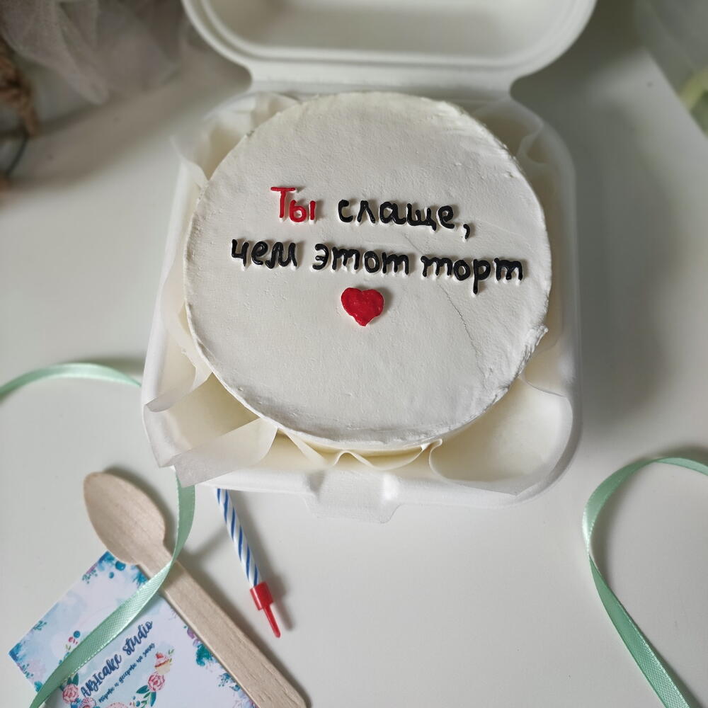 Бенто торт"ты слаще, чем этот торт"