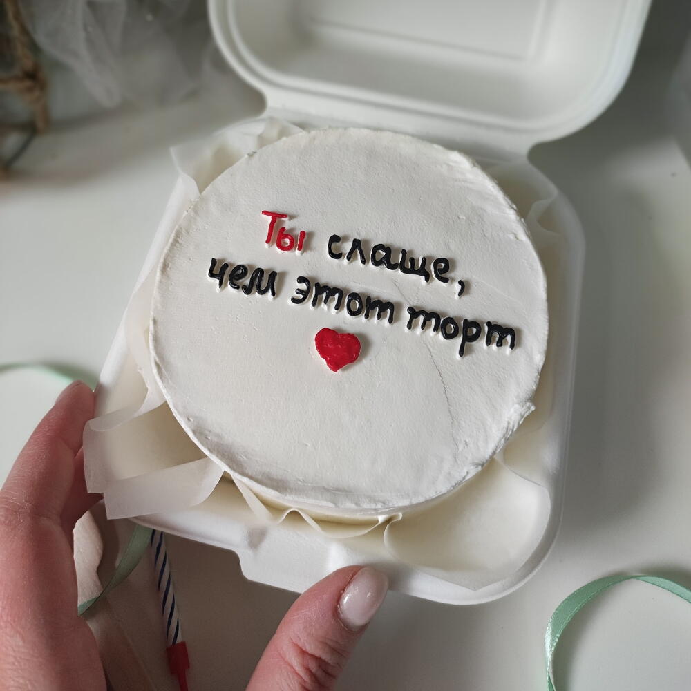 Бенто торт"ты слаще, чем этот торт"