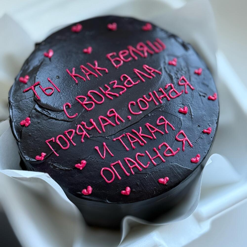 Бенто Ты как Беляш с Вокзала ️