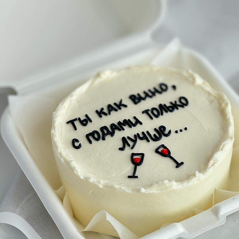 Бенто Ты как Вино 🍷