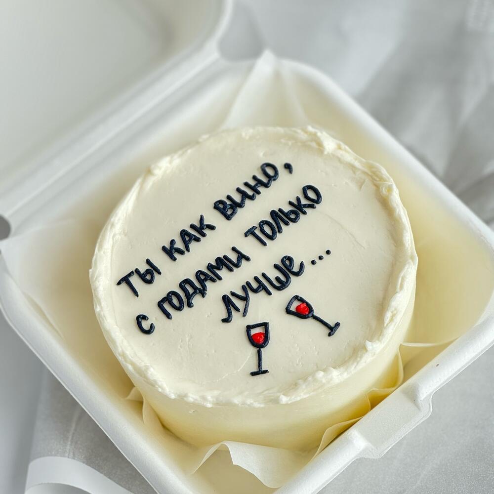 Бенто Ты как Вино 🍷