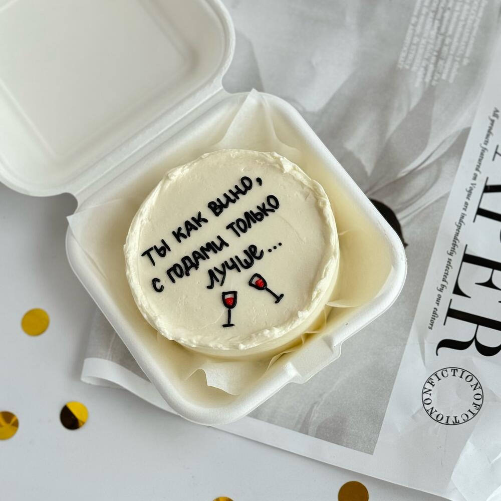 Бенто Ты как Вино 🍷