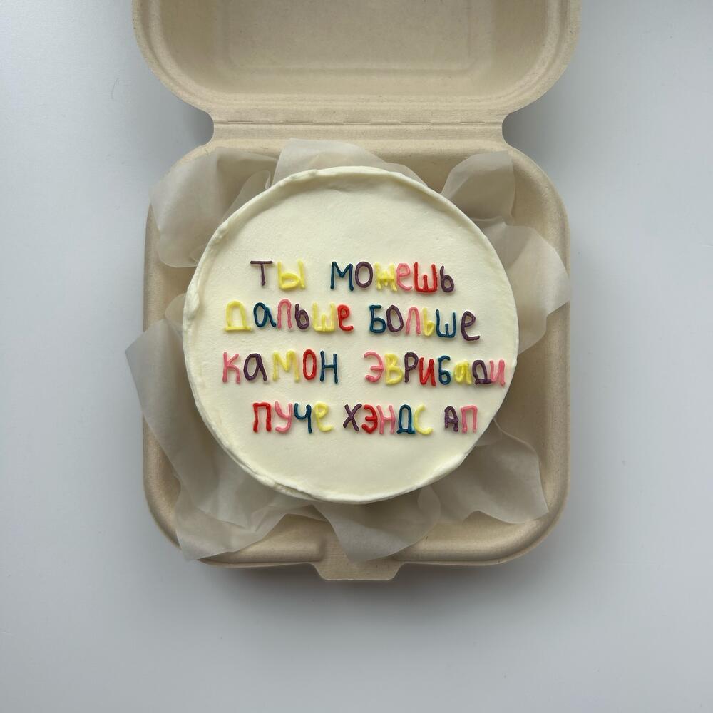 БЕНТО «ты можешь дальше больше»