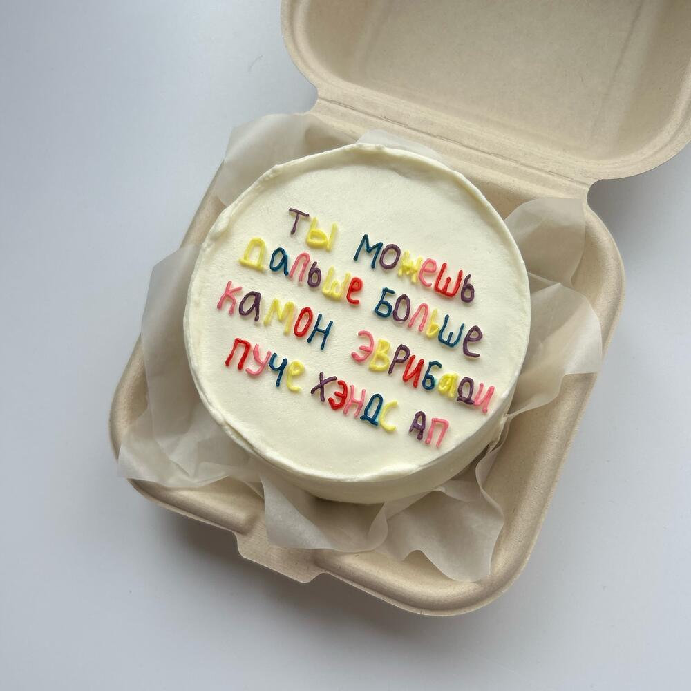 БЕНТО «ты можешь дальше больше»