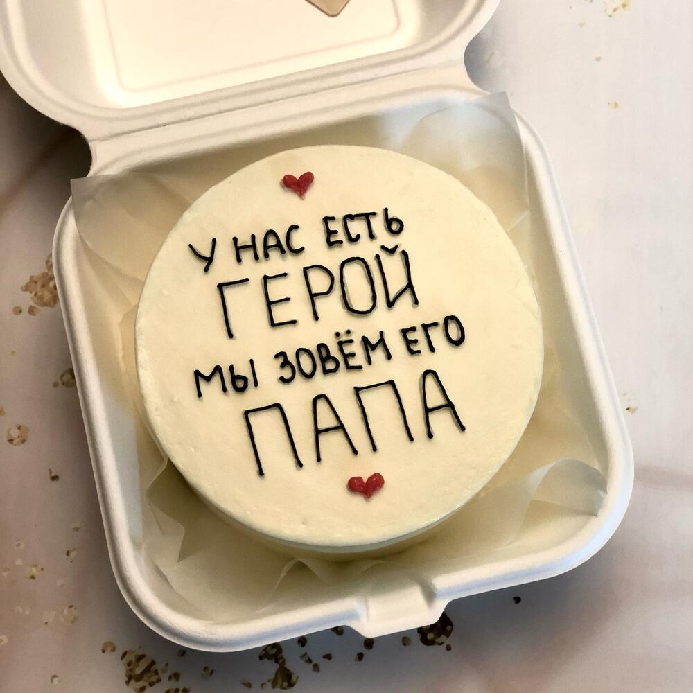 Бенто «у нас есть герой, мы зовем его папа»