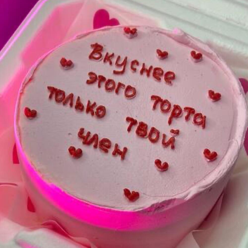 Бенто вкуснее этого торта