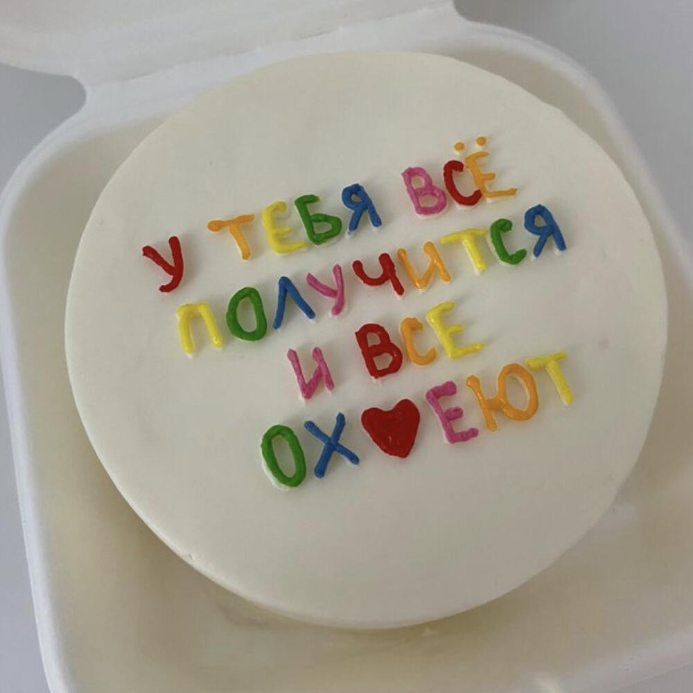 Бенто все получится и все ох*