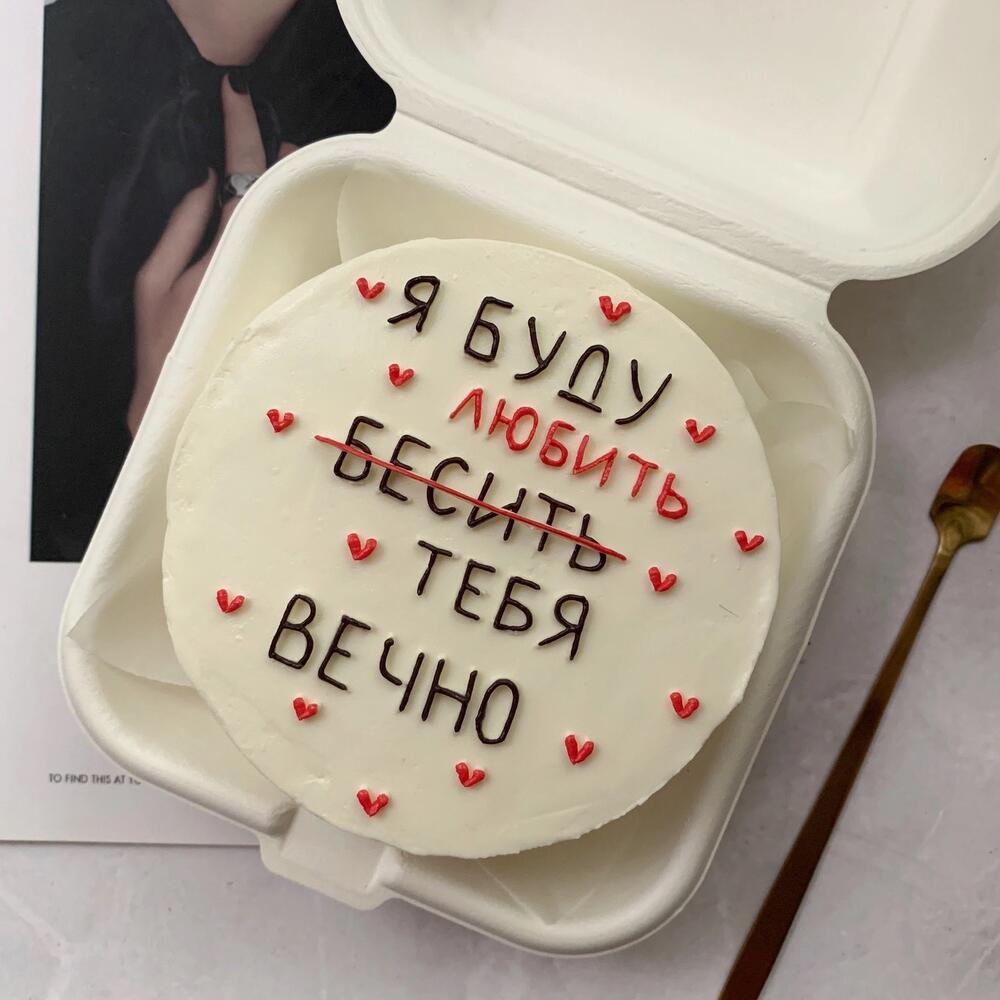 Бенто « я буду любить»