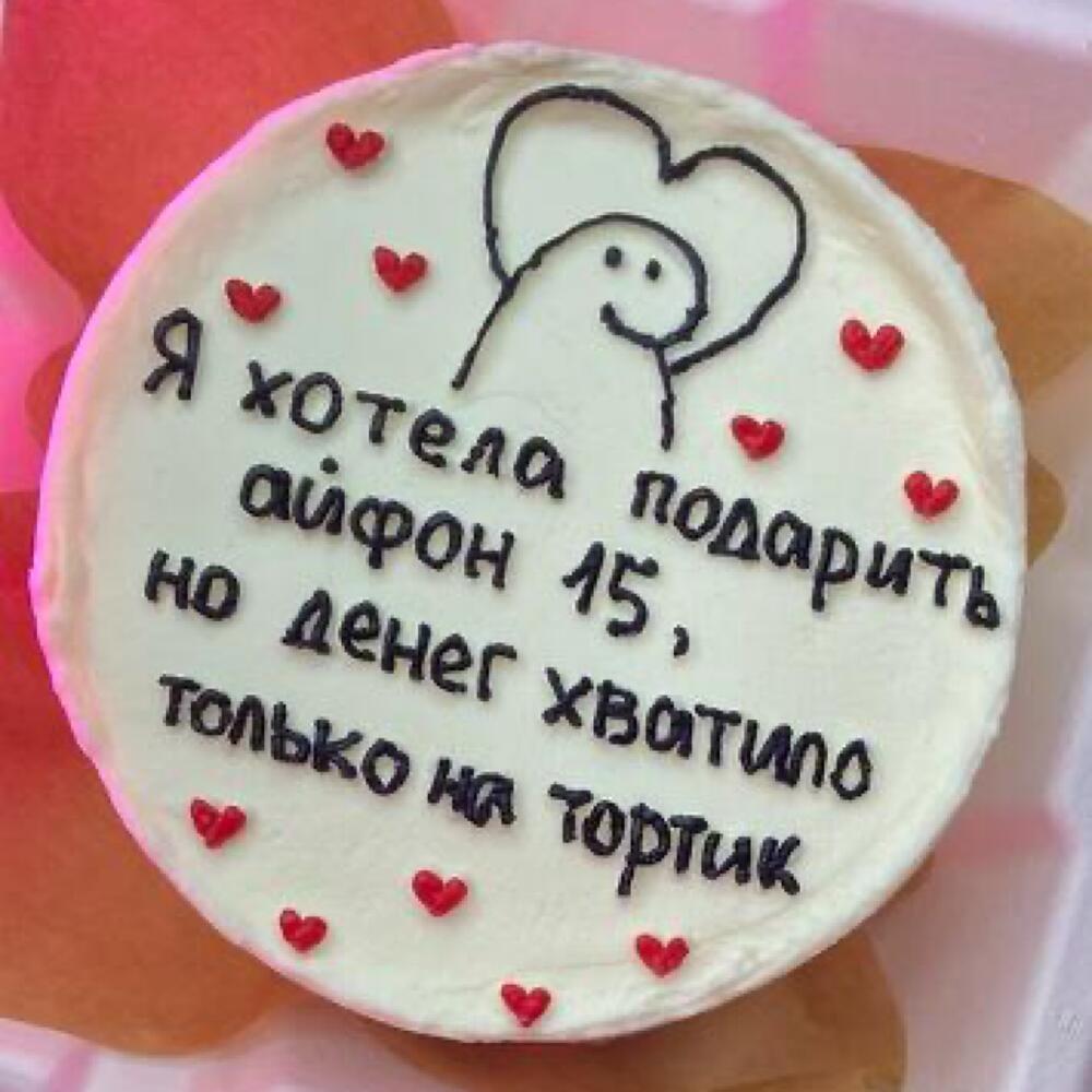 Бенто я хотела подарить