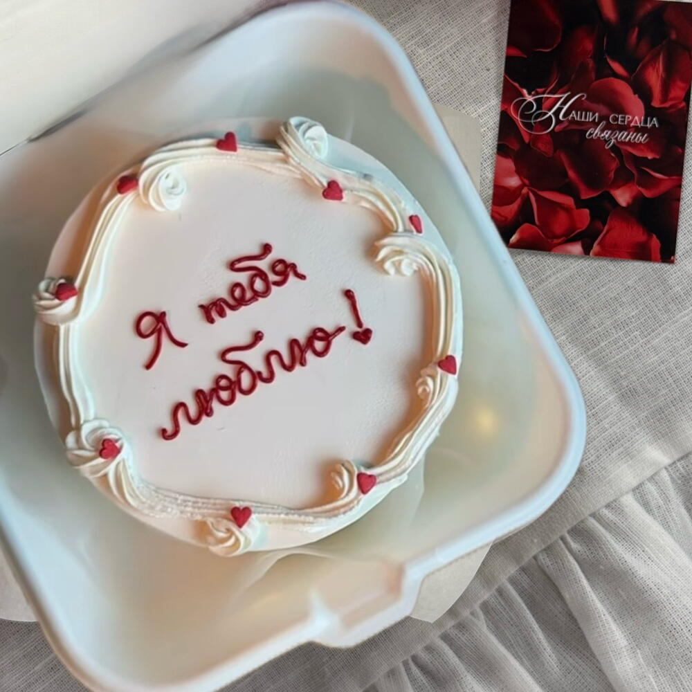 Бенто Я тебя люблю