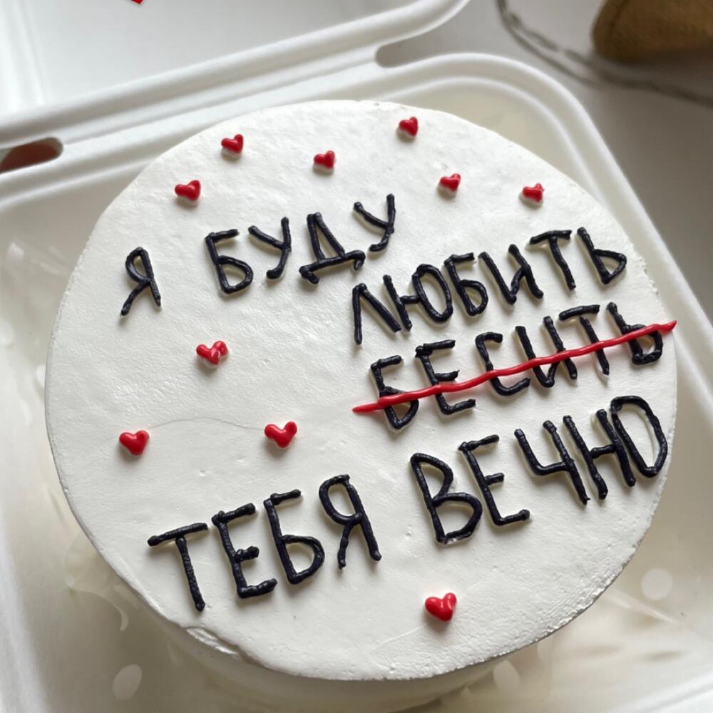 Бенто я всегда буду