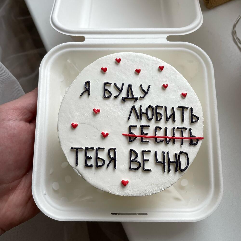 Бенто я всегда буду