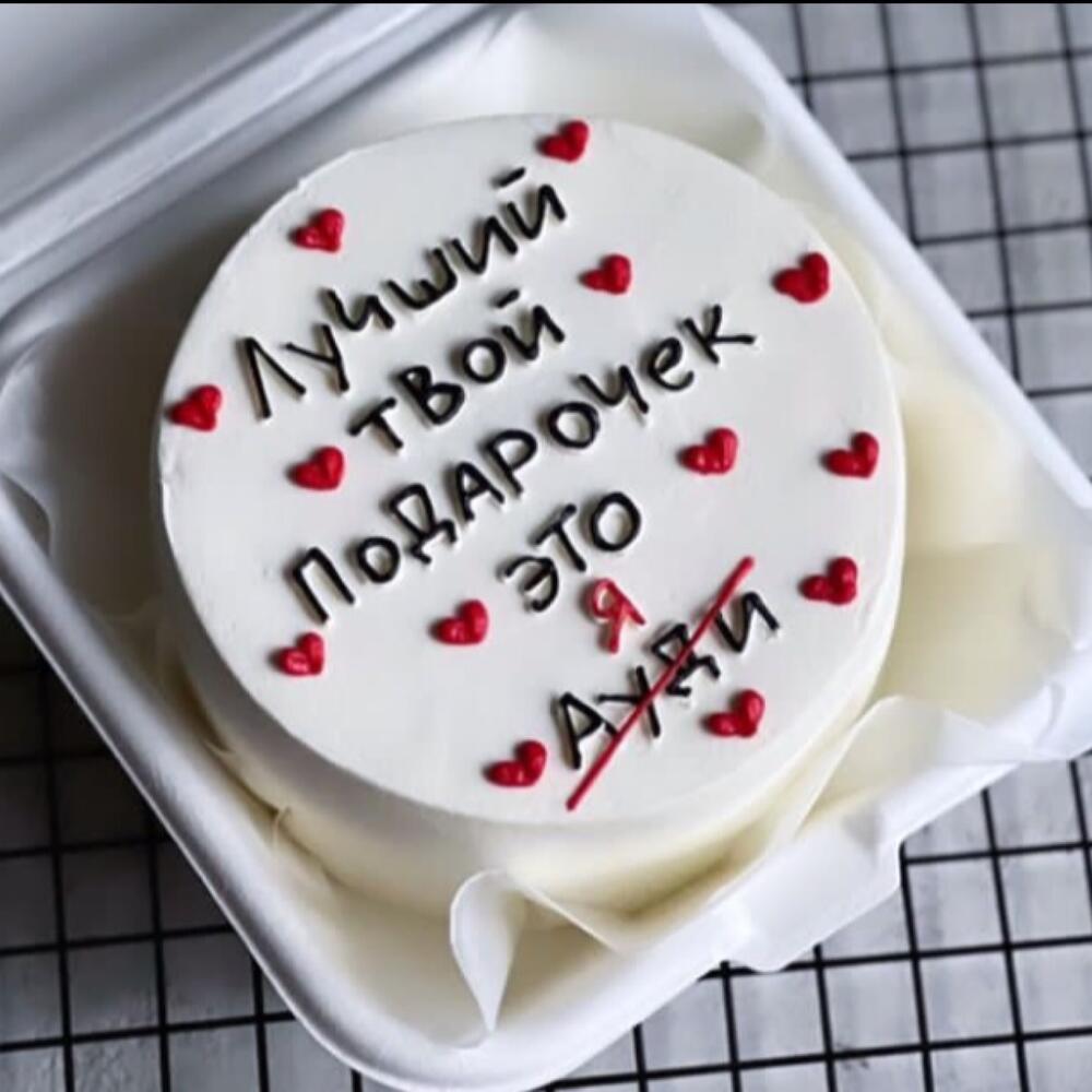 Bento. Your best present