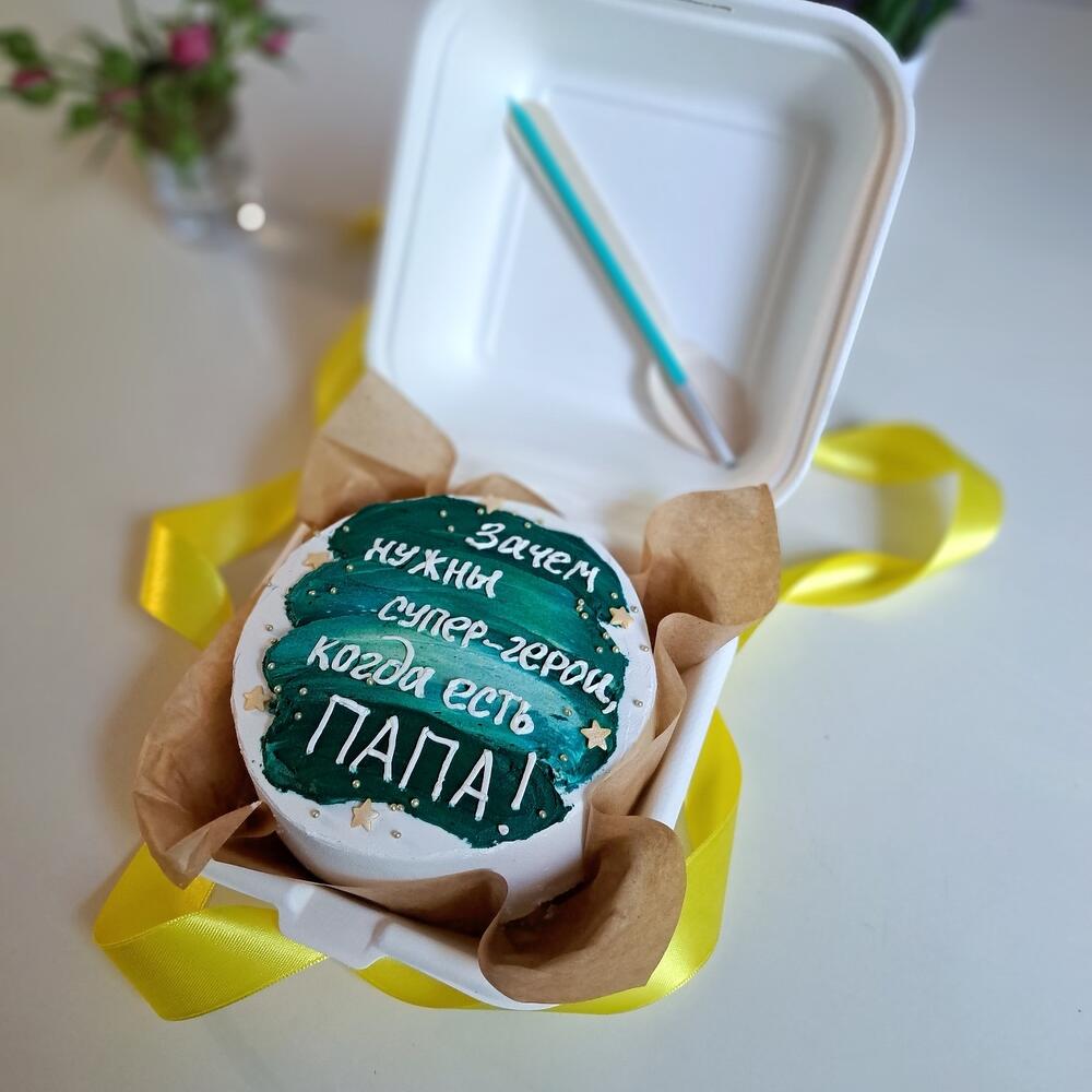 Бентоторт 23 февраля