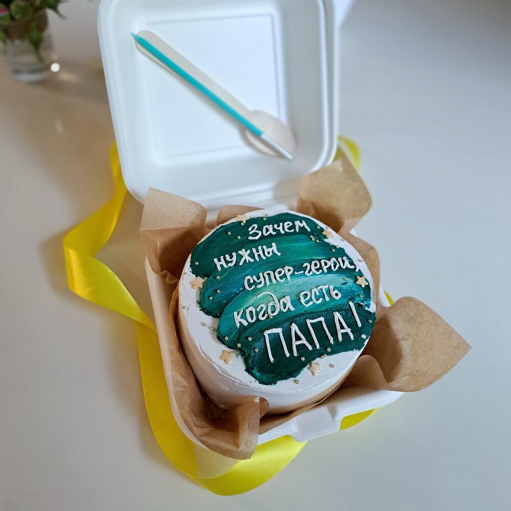 Бентоторт 23 февраля