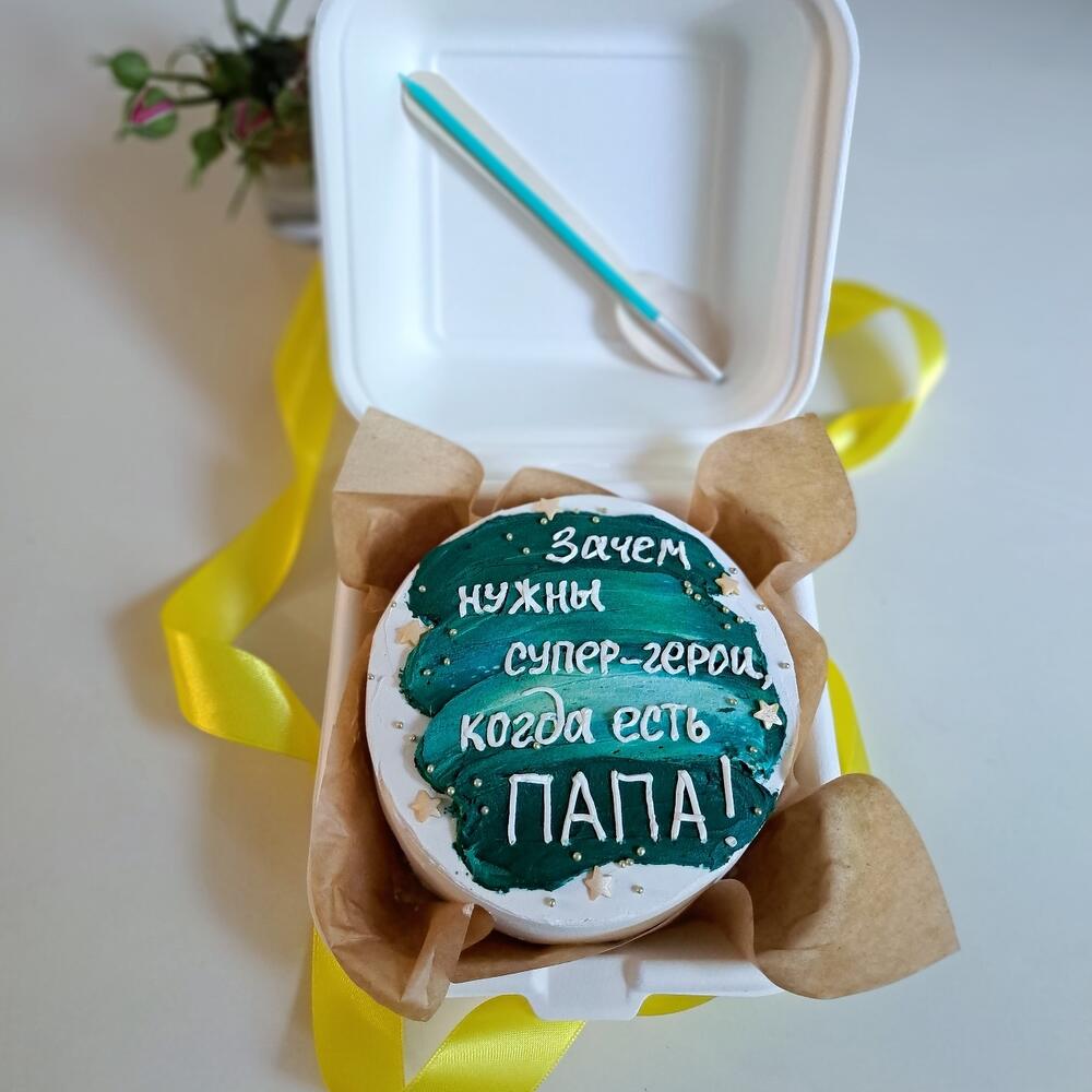 Бентоторт 23 февраля