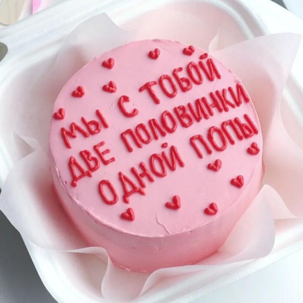 Бентоторт половинки на день влюблённых
