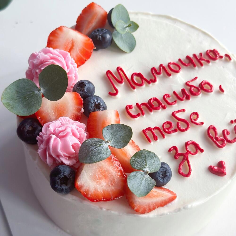 Большой Бенто торт 1 кг «любимой мамочке» с ягодами , бенто торт маме