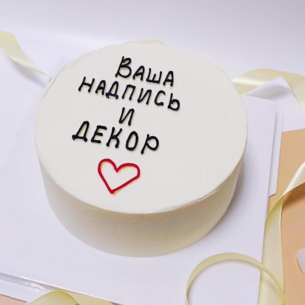 Большой бенто-торт с вашим дизайном на 1 кг