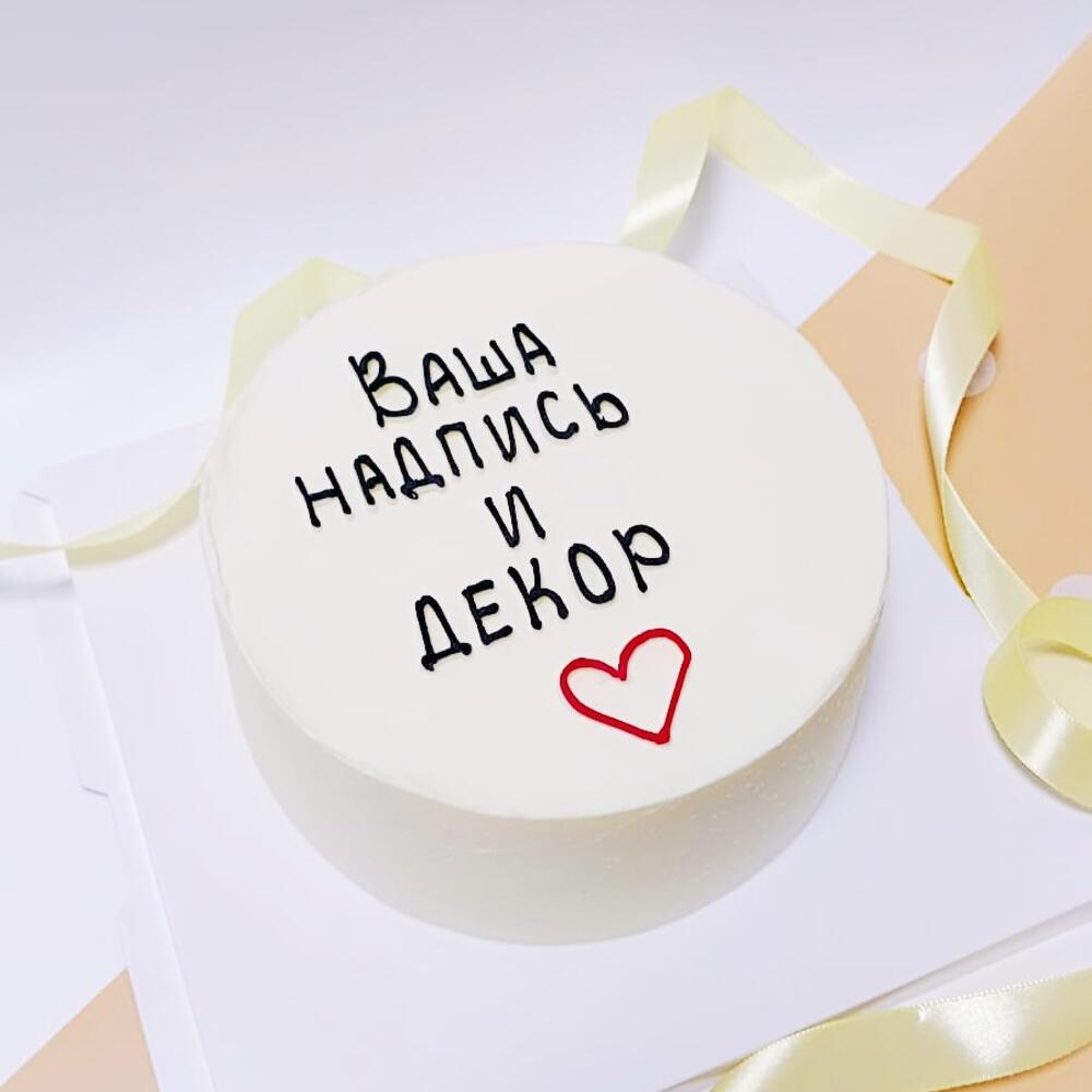 Большой бенто-торт с вашим дизайном на 1 кг