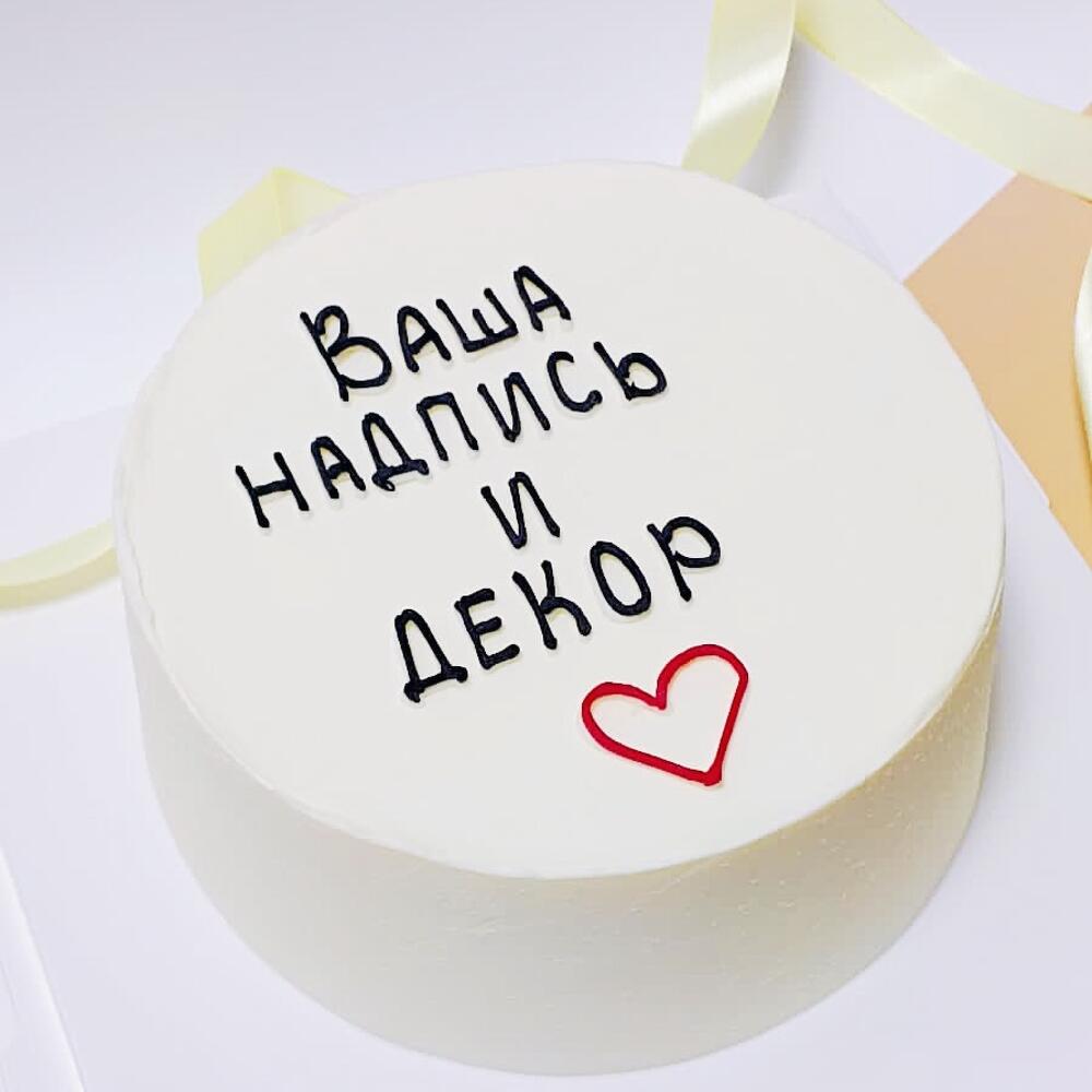 Большой бенто-торт с вашим дизайном на 1 кг