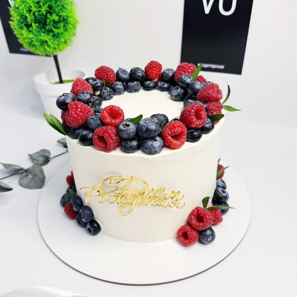 Большой торт на день рождения с ягодами