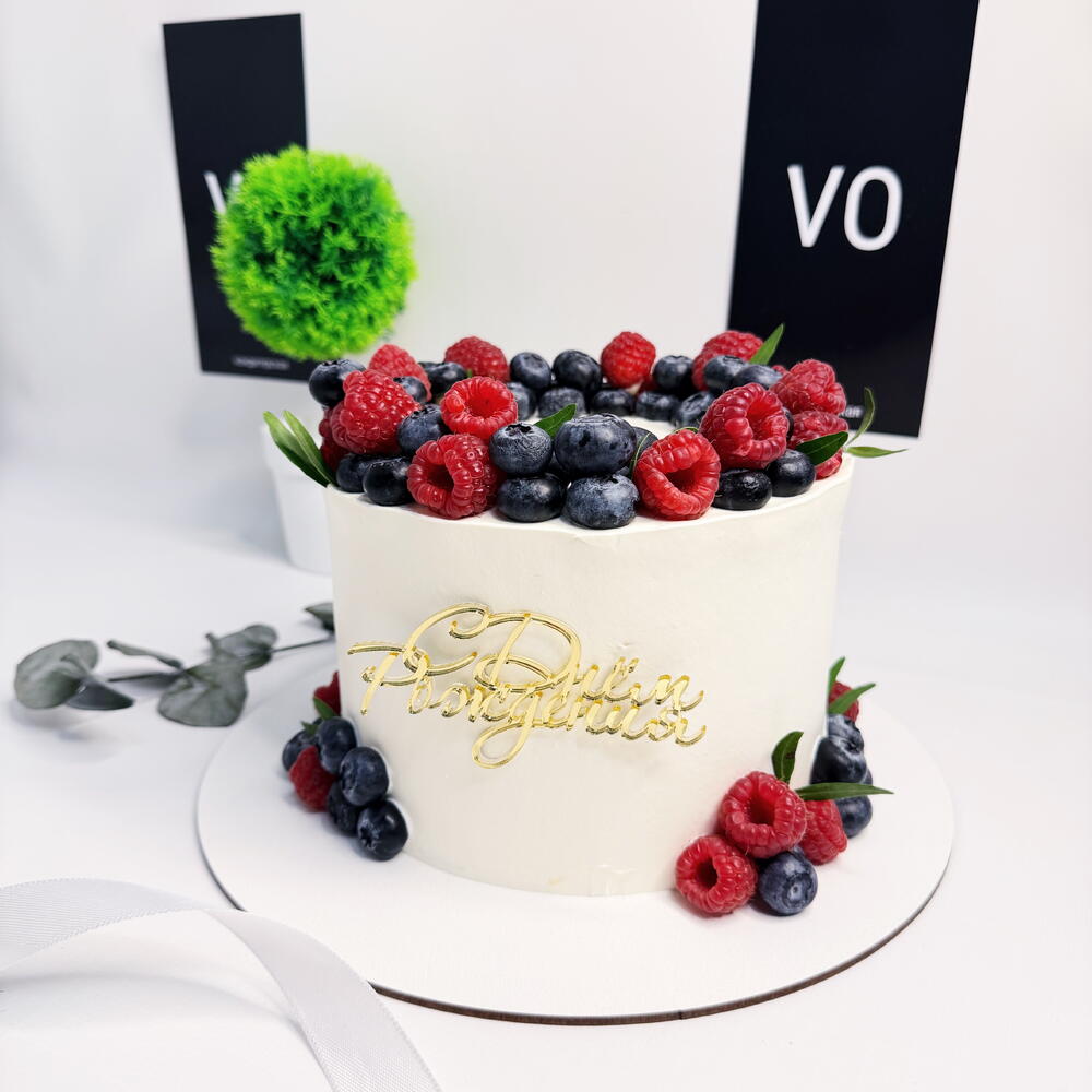 Большой торт на день рождения с ягодами