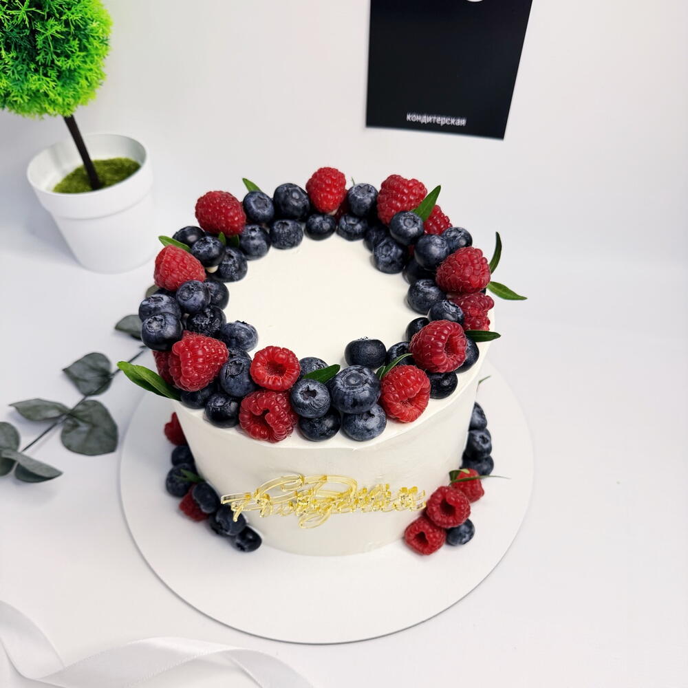 Большой торт на день рождения с ягодами