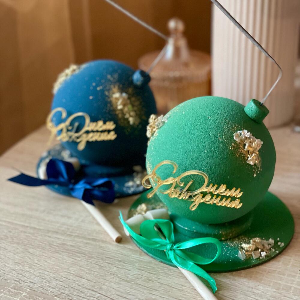 Бомба торт «С днём рождения», 12 см