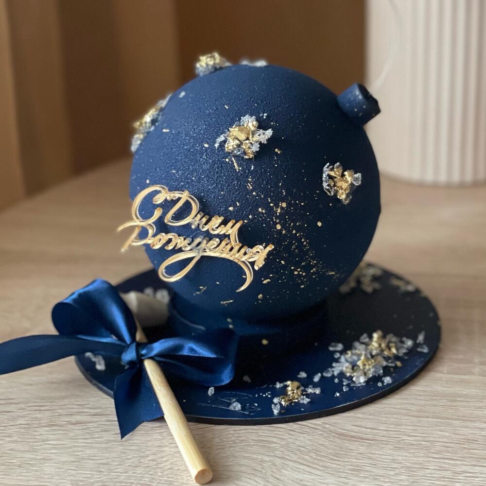 Бомба торт «С днём рождения», 12 см